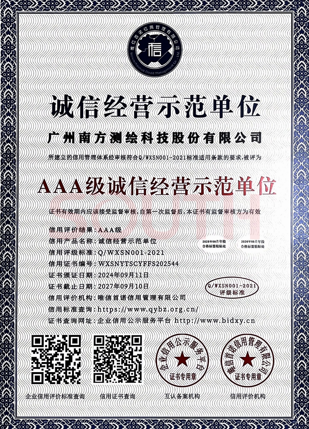 2024-AAA������ı����ģ��λ֤��