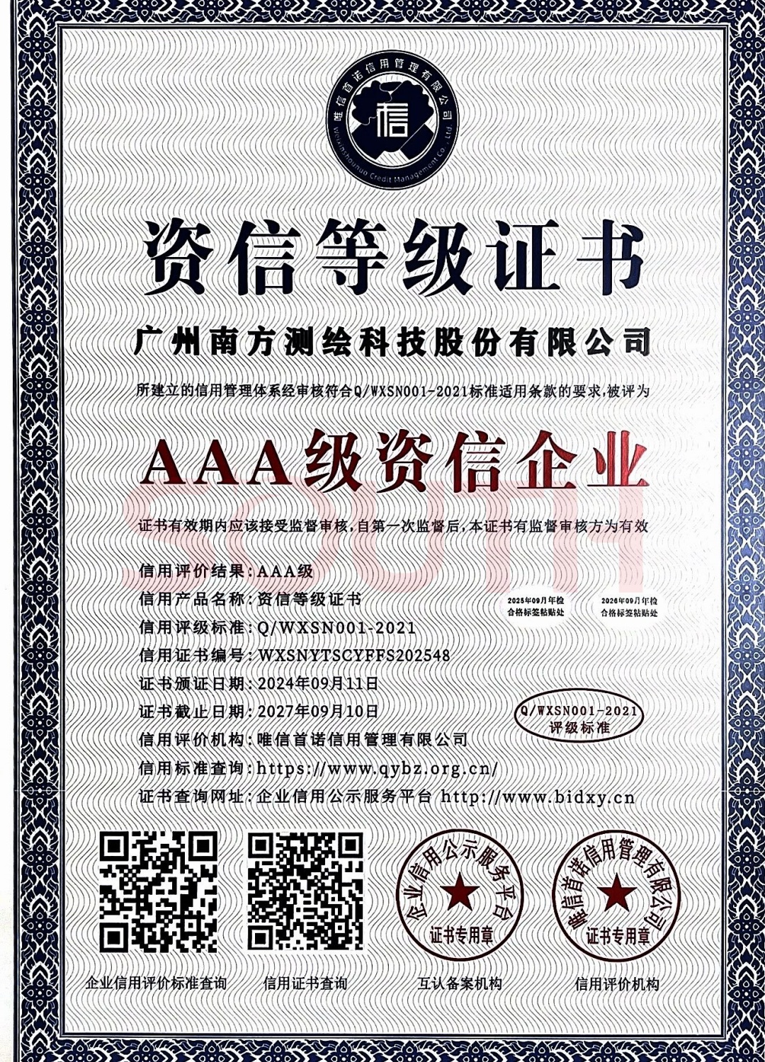 2024-AAA��������ҵ֤��