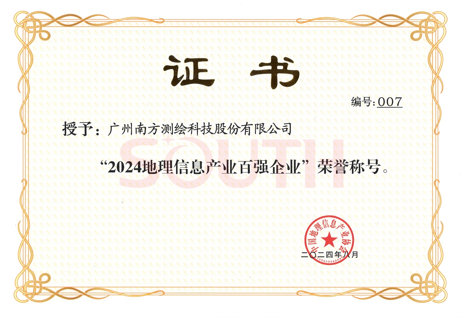 2024������Ϣ��ǿ��ҵ