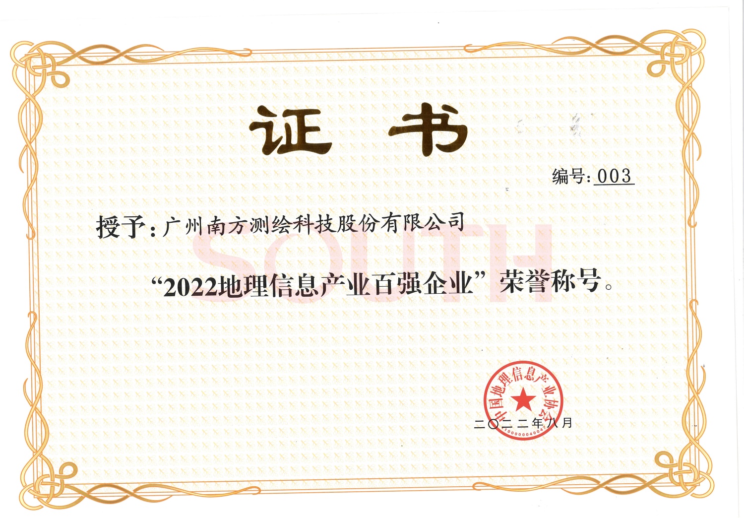 2022������Ϣ��ҵ��ǿ��ҵ