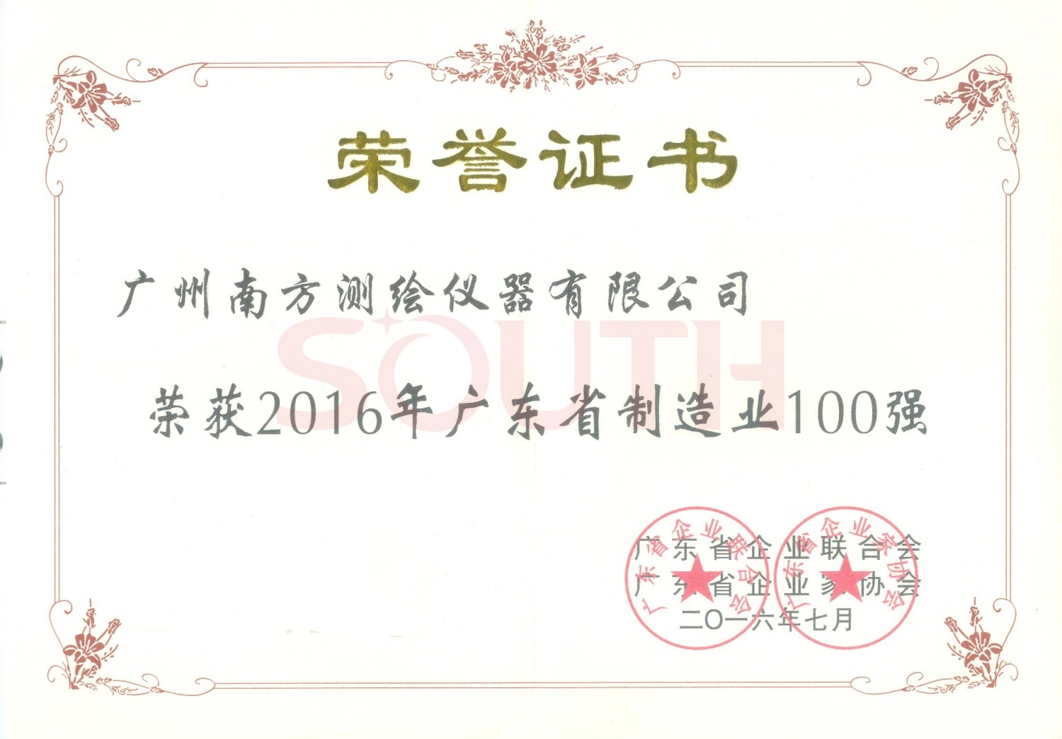 2016�й�������Ϣ��ҵ��ǿ��ҵ