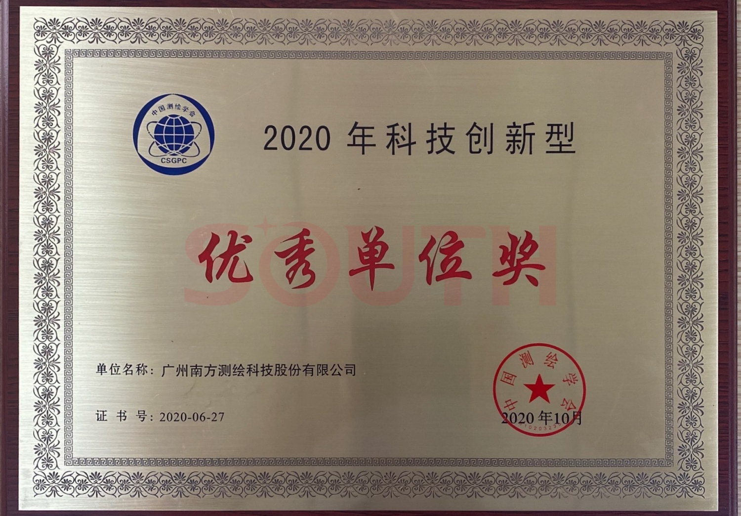 2020�Ƽ����������쵥λ