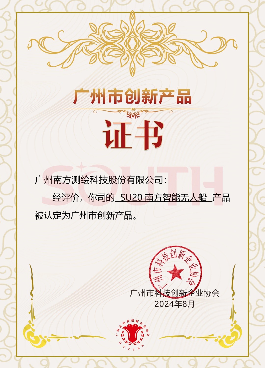 2024�����������Ʒ-SU20�Ϸ��������˴�