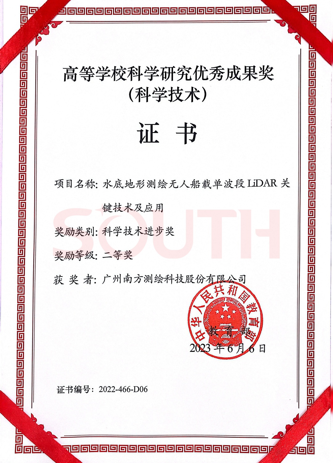 2023�ߵ�ѧУ����������������ѧ�о�����Ч��������ѧ���գ�-ˮ�׵��β�����˴��ص�����LIDARҪ�����ռ�Ӧ��