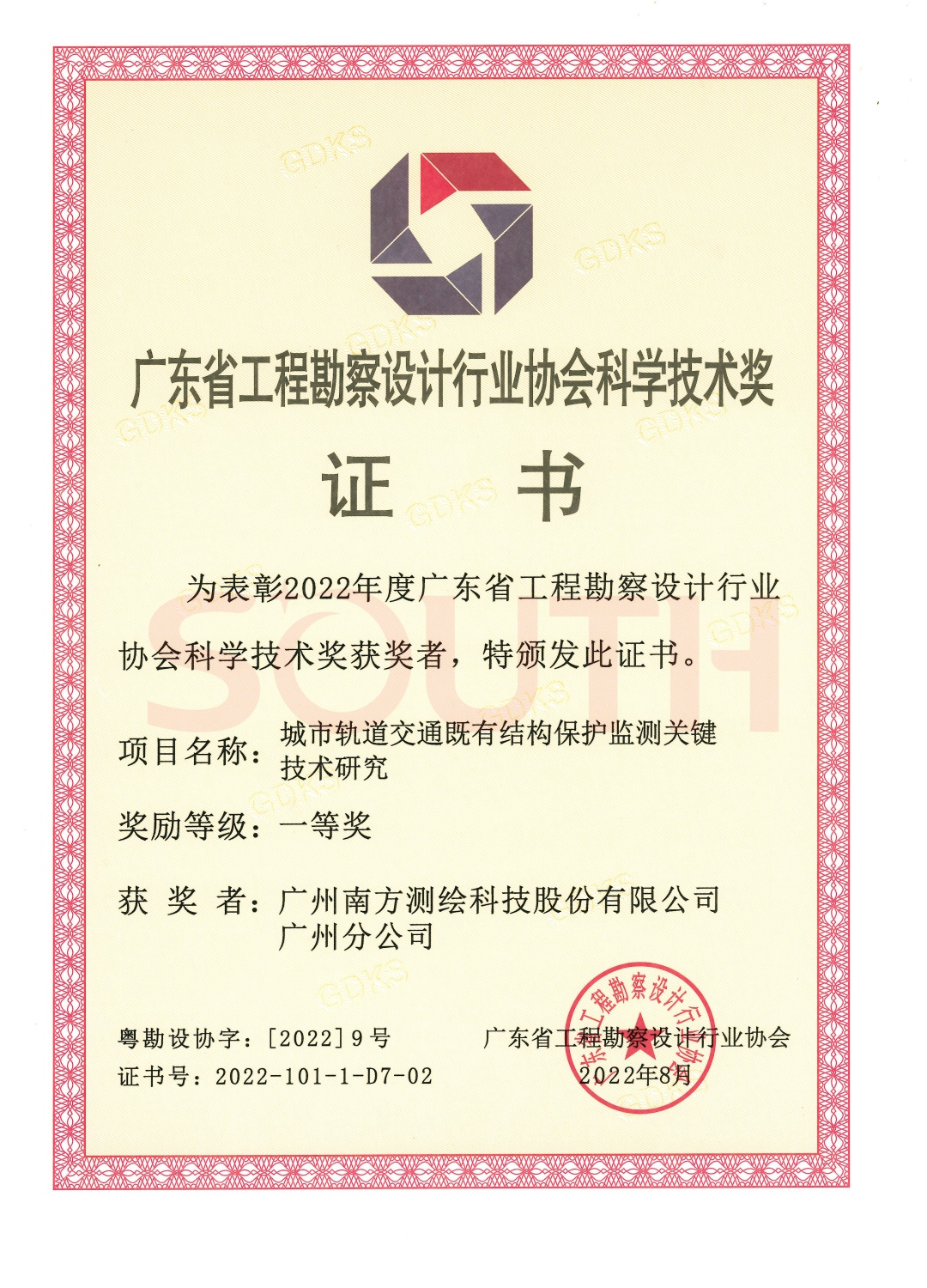 2022��ѧ���ս�-��������ͨ���нṹ���������������Ҫ�������о�